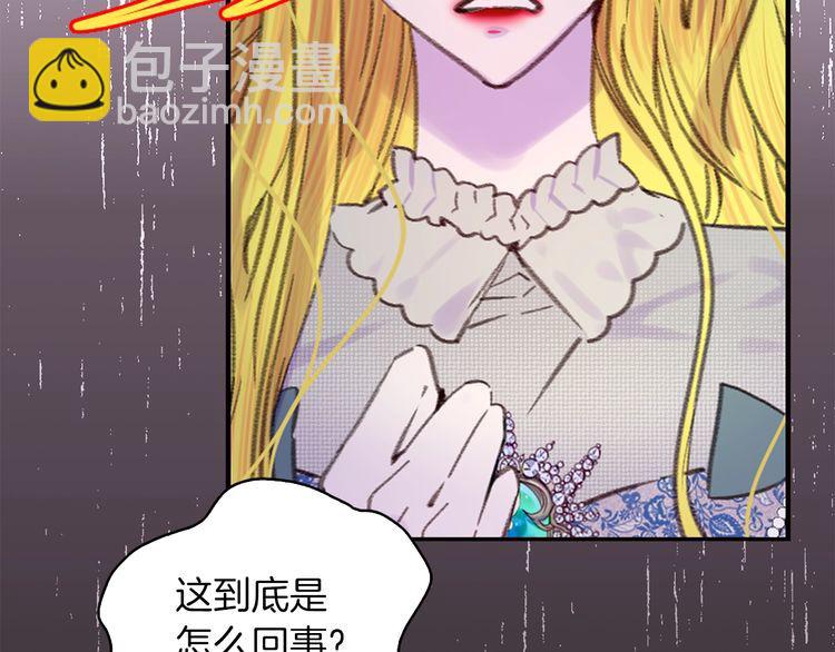 第113话 恶女的报应！91