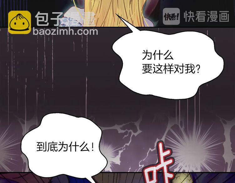第113话 恶女的报应！93