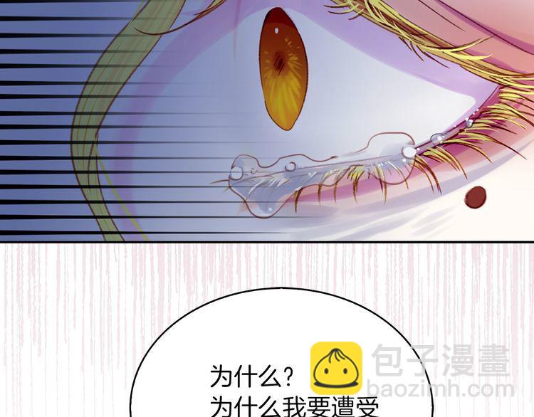 第113话 恶女的报应！98