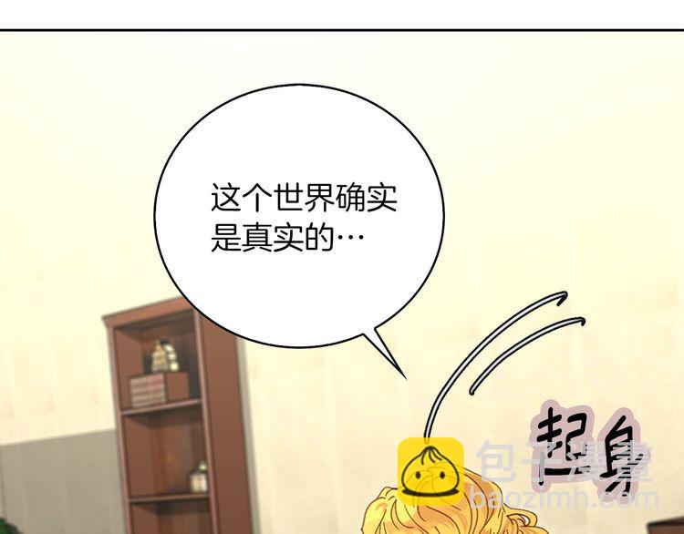 第114话 活在真实里84