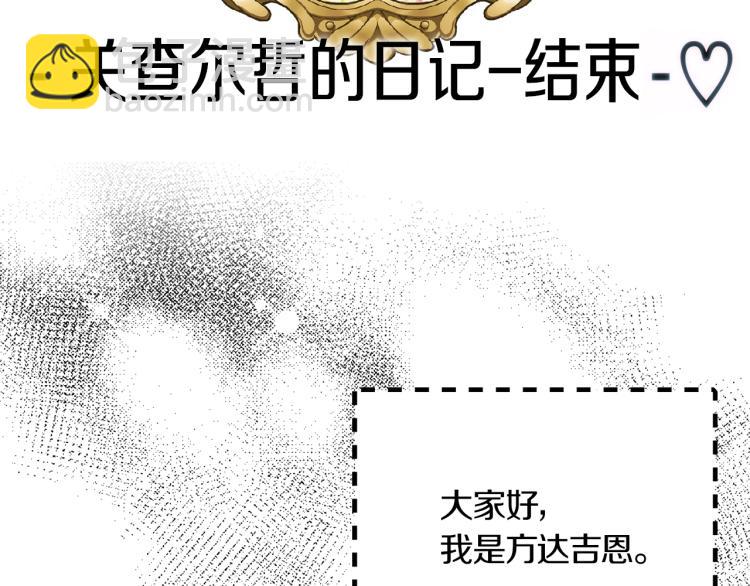 第138话 礼成97