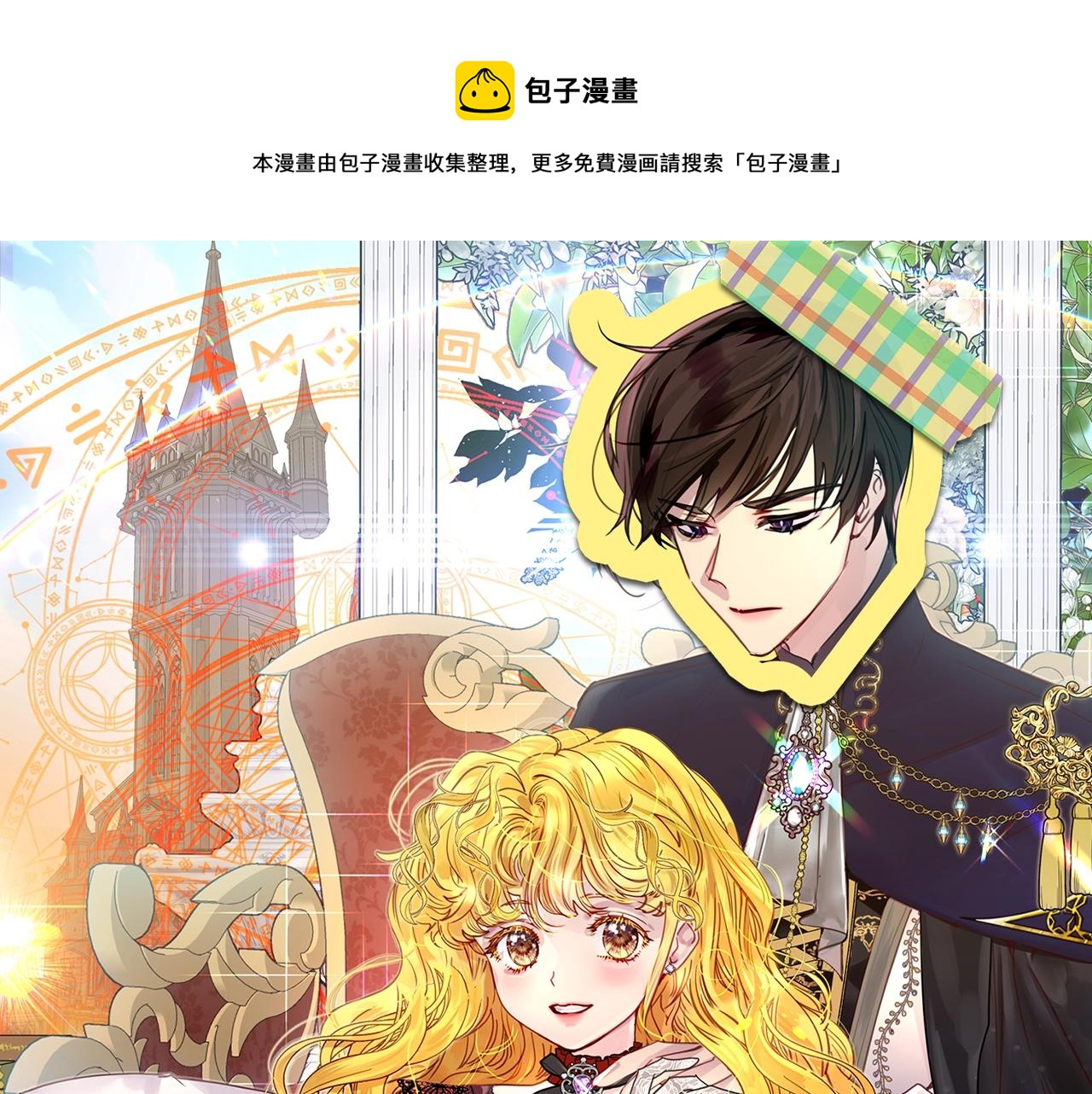 番外12 贾尼斯的老套路60