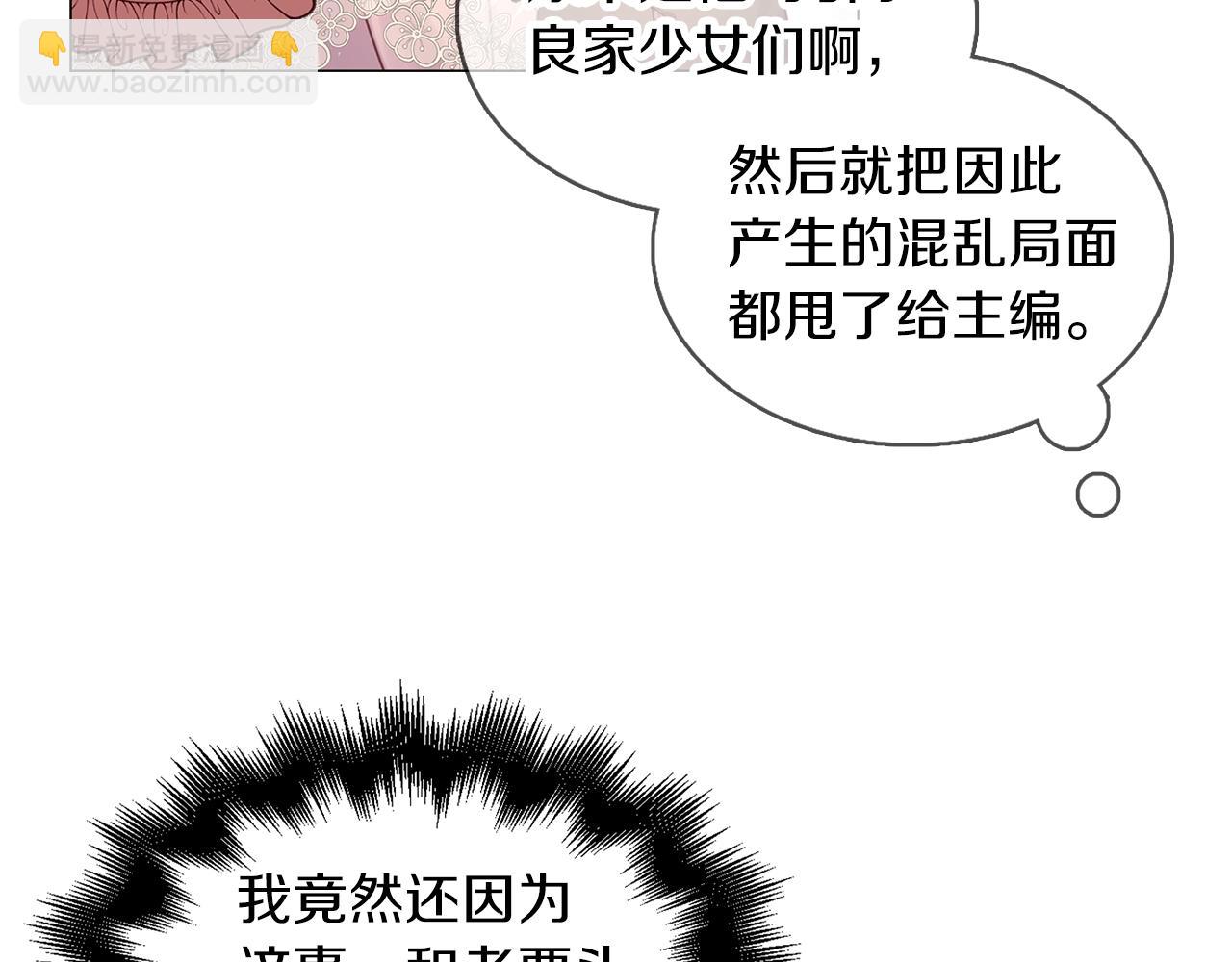 番外12 贾尼斯的老套路6107