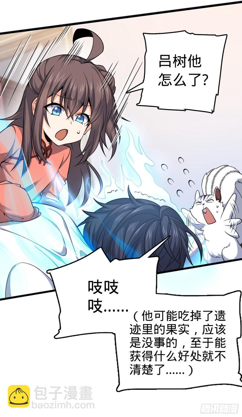 103 消失的心跳24