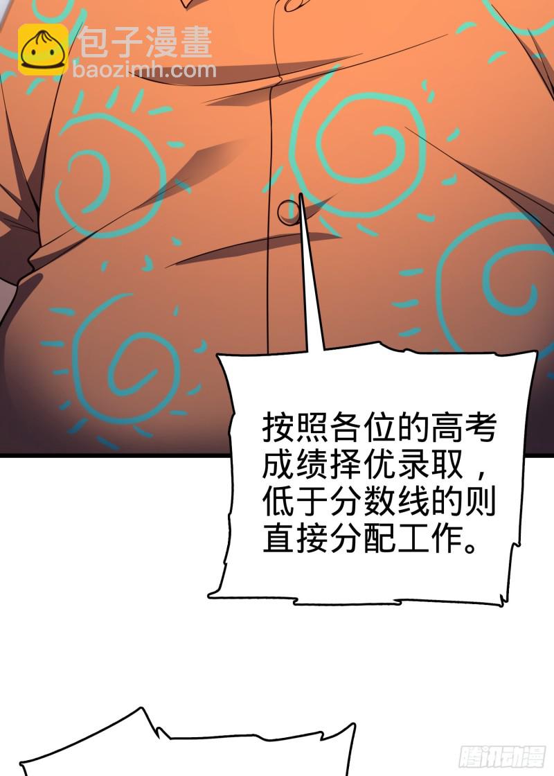 106 觉醒秘诀11
