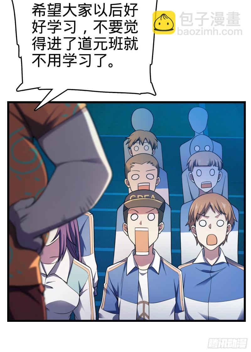 106 觉醒秘诀12