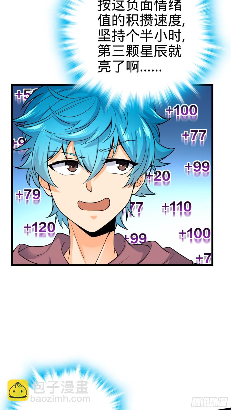 106 觉醒秘诀26