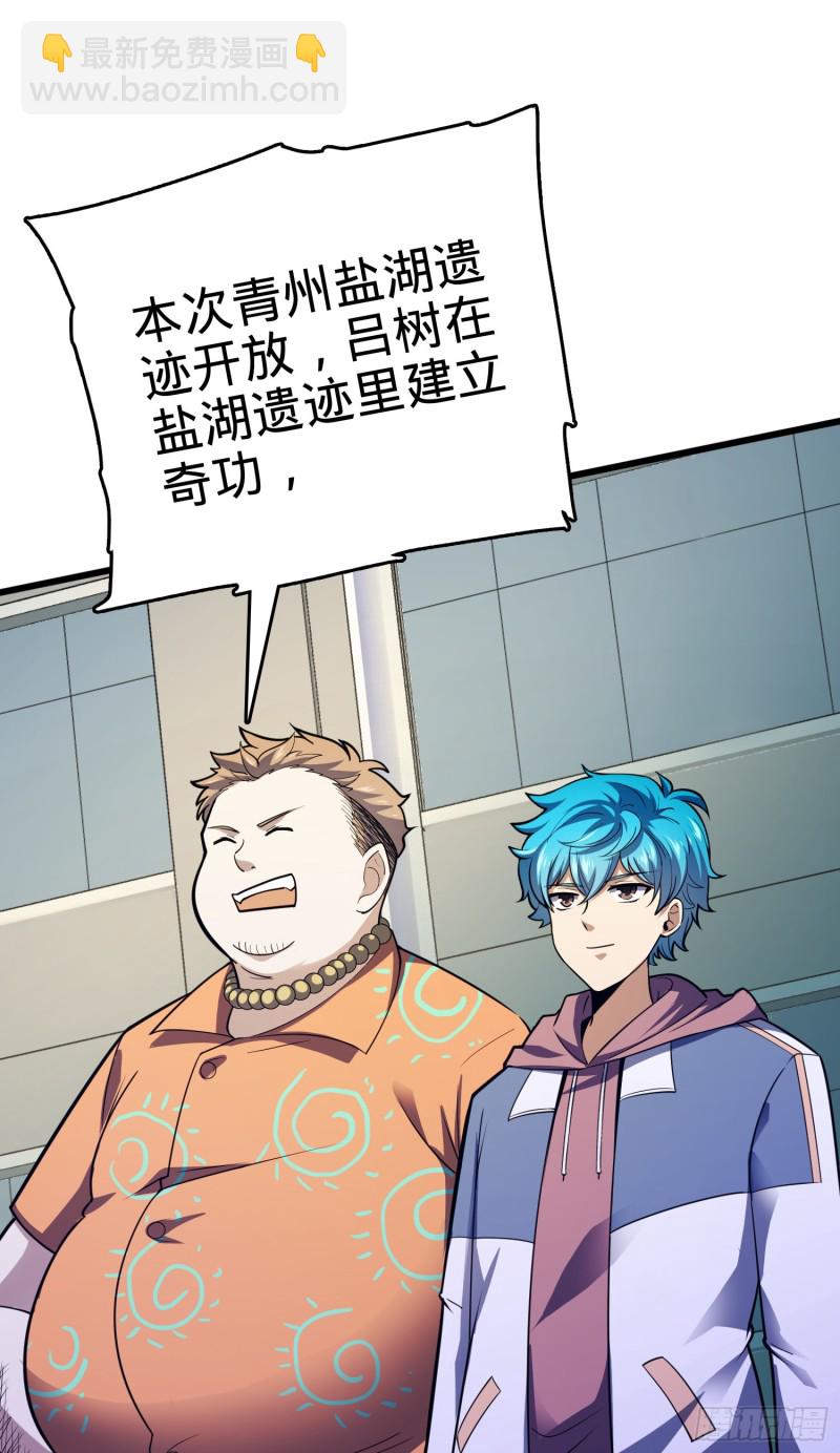106 觉醒秘诀36