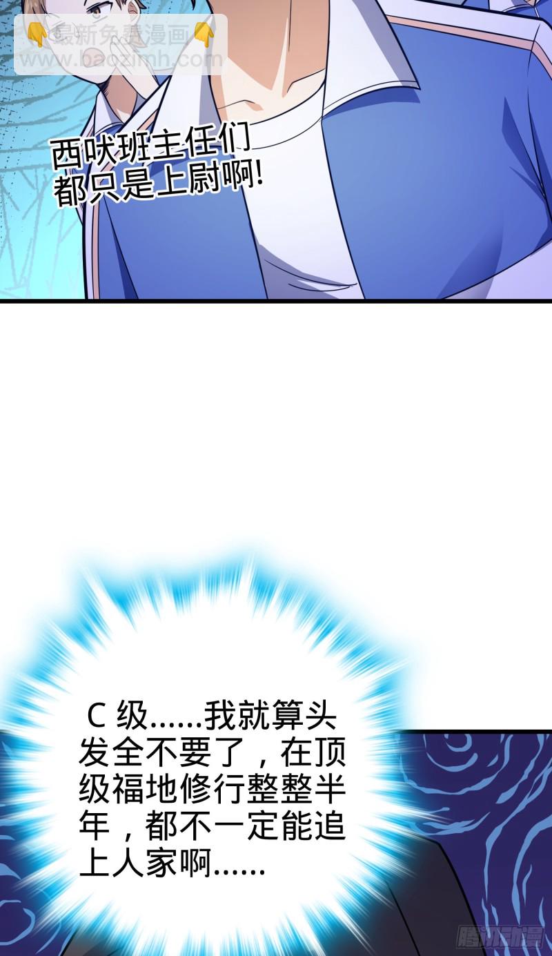 106 觉醒秘诀39