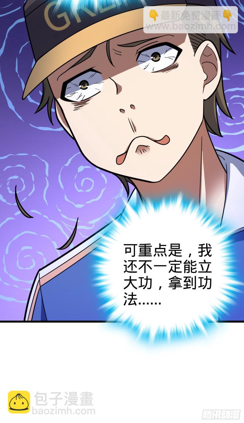 106 觉醒秘诀40