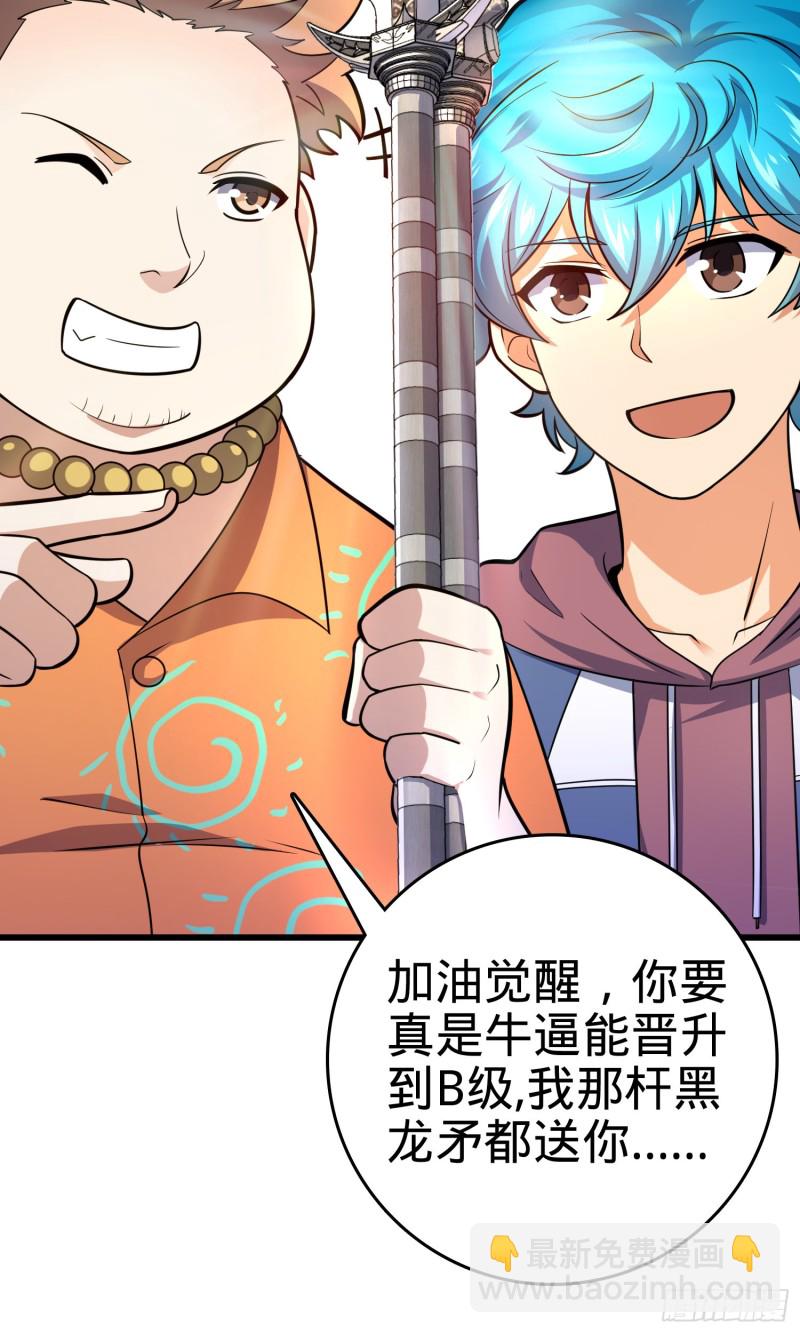 106 觉醒秘诀50