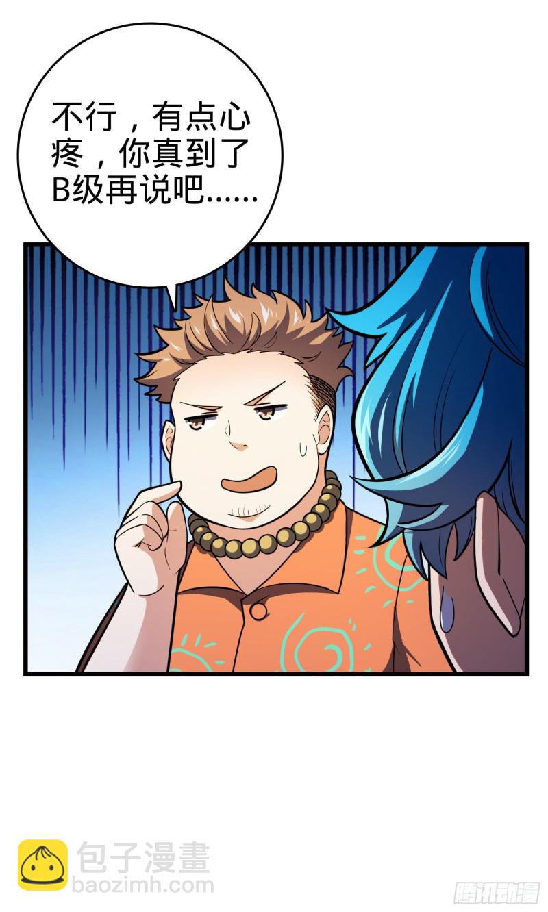 106 觉醒秘诀51