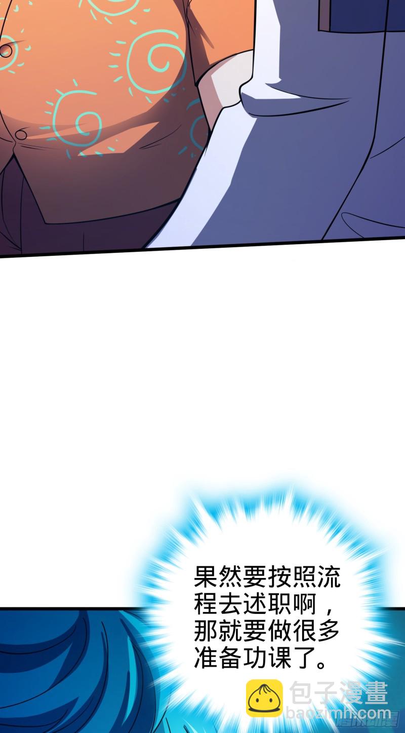 106 觉醒秘诀54