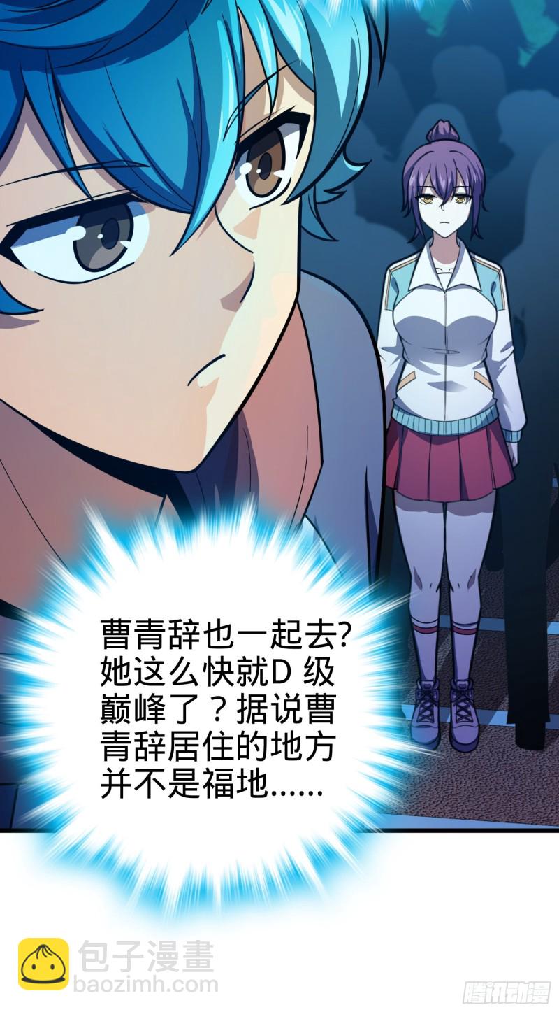106 觉醒秘诀55