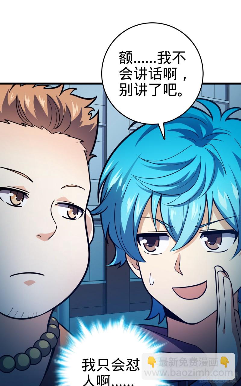 106 觉醒秘诀59