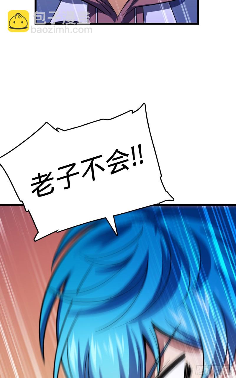 106 觉醒秘诀63