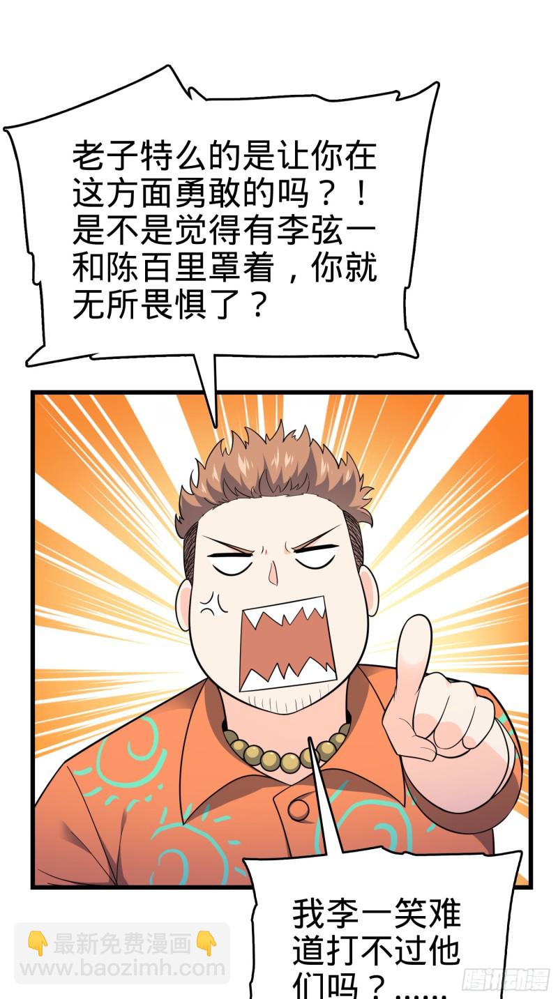 106 觉醒秘诀65