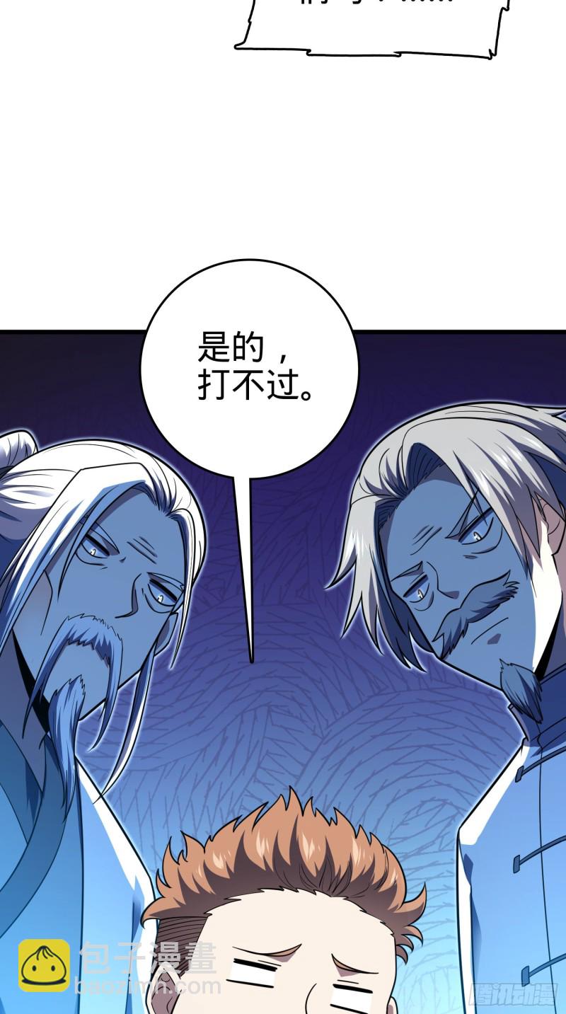106 觉醒秘诀66