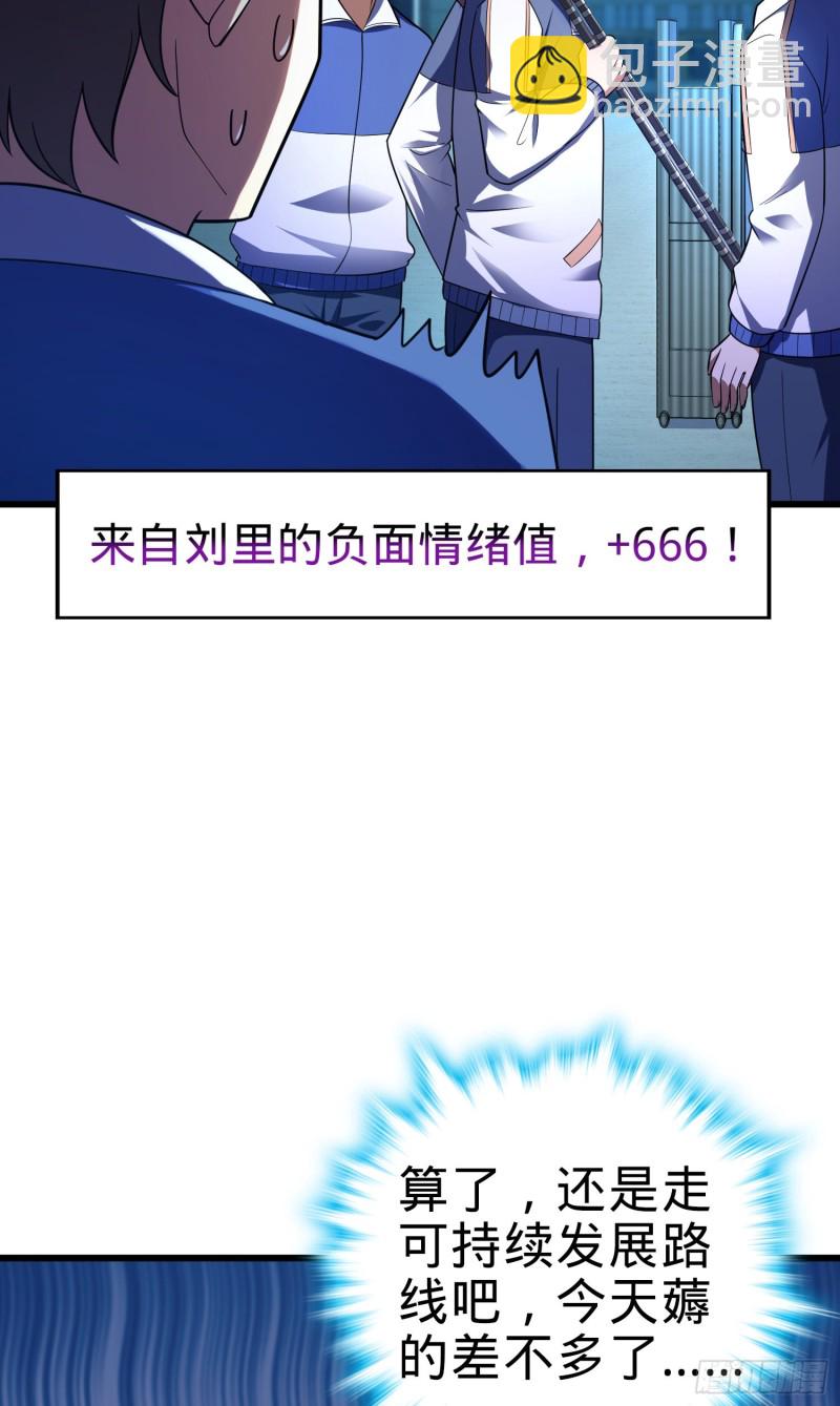 106 觉醒秘诀76
