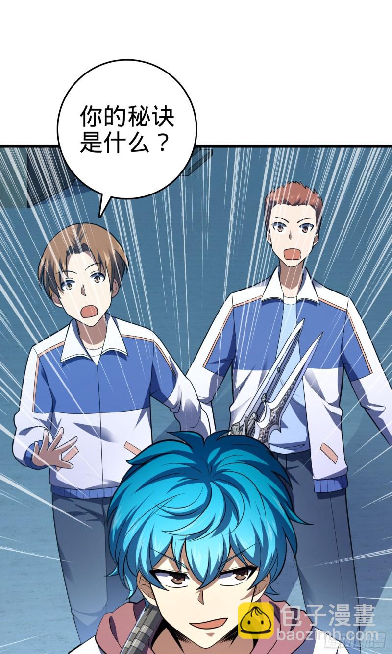 106 觉醒秘诀78