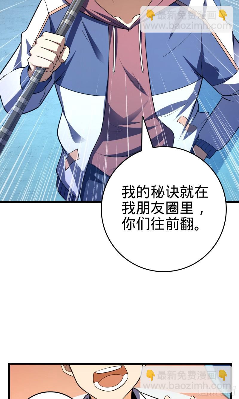 106 觉醒秘诀79