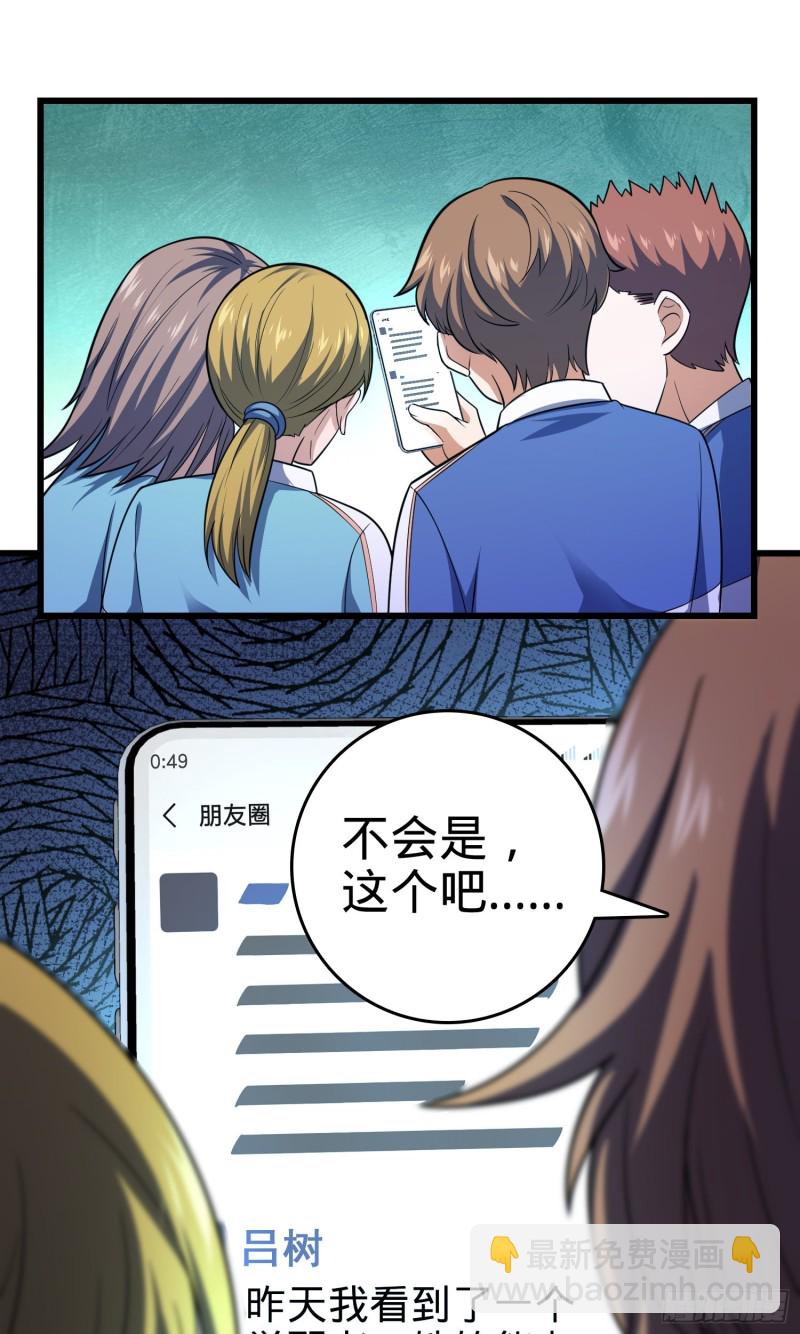 106 觉醒秘诀81