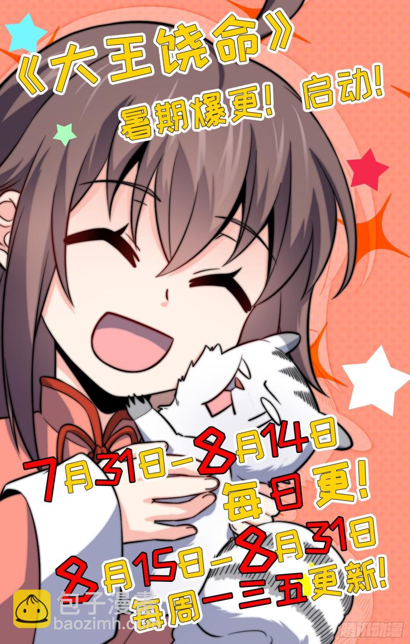 106 觉醒秘诀86