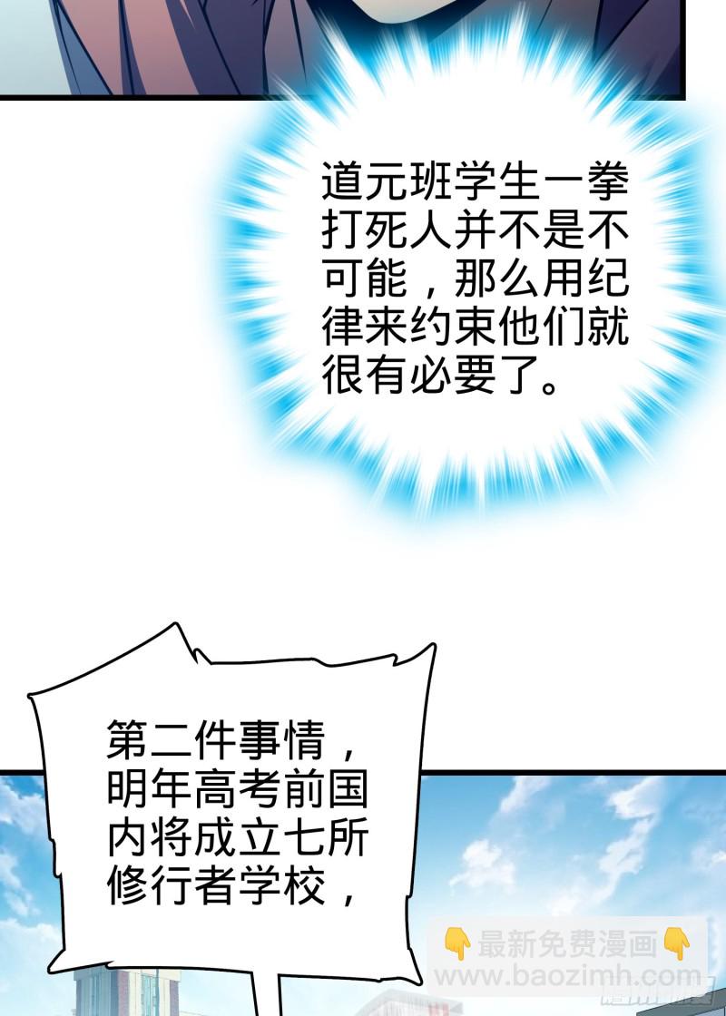 106 觉醒秘诀9
