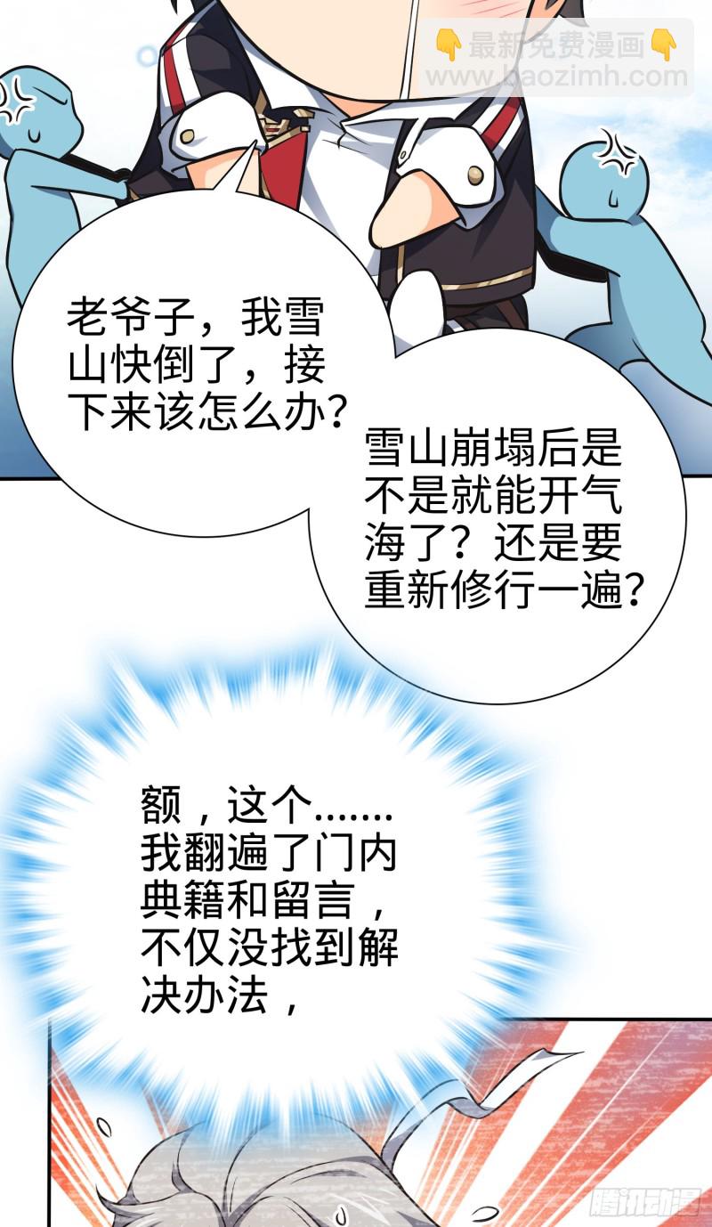 148 史上坑徒弟之最15