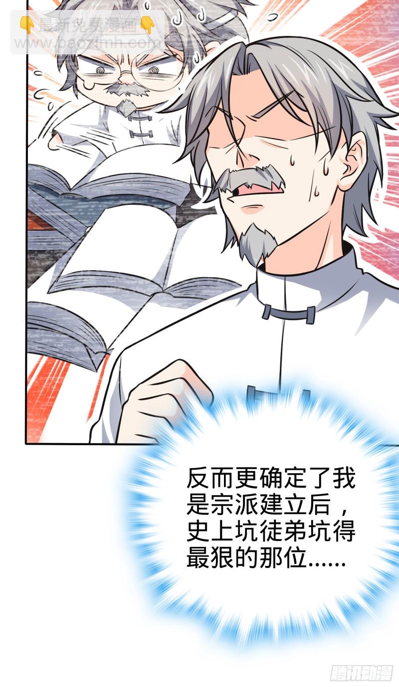 148 史上坑徒弟之最16