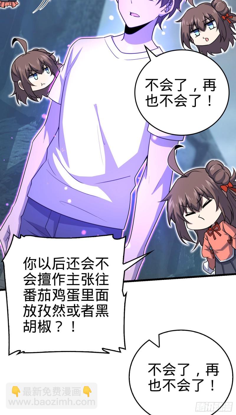 176 具现吕小树40