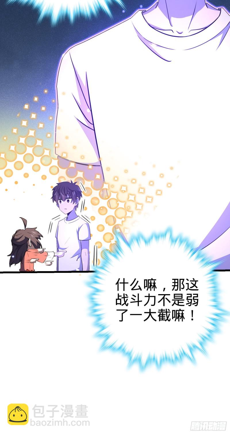 176 具现吕小树45