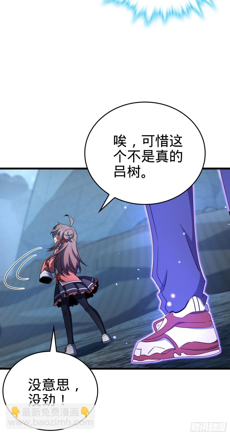 176 具现吕小树47