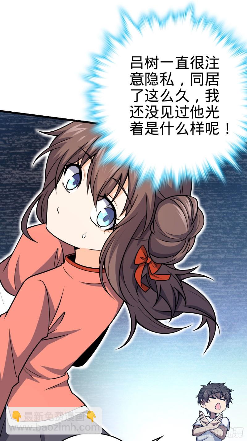 176 具现吕小树53