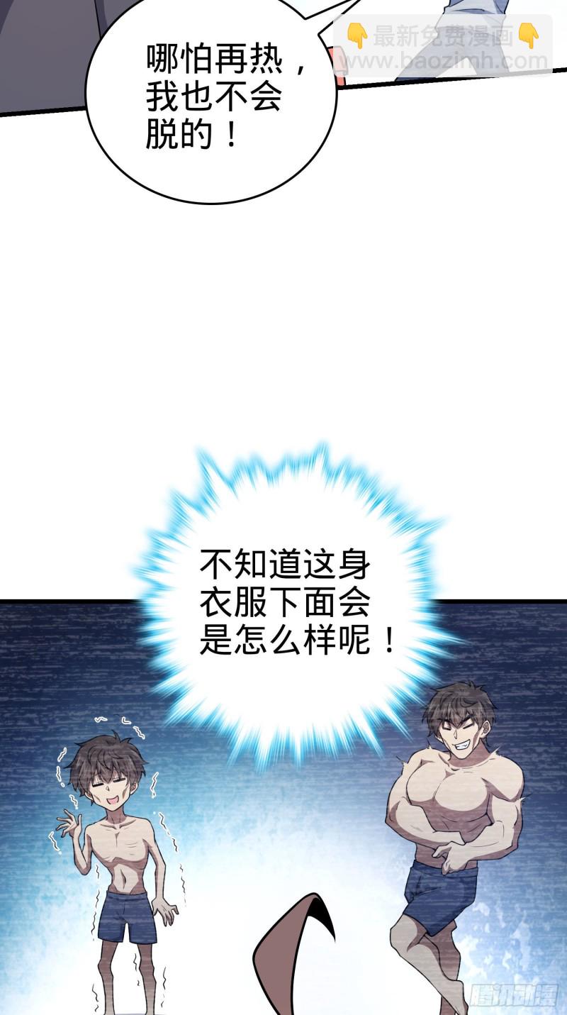 176 具现吕小树54