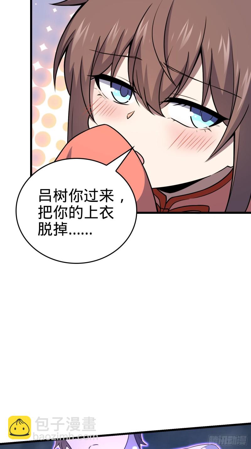 176 具现吕小树57