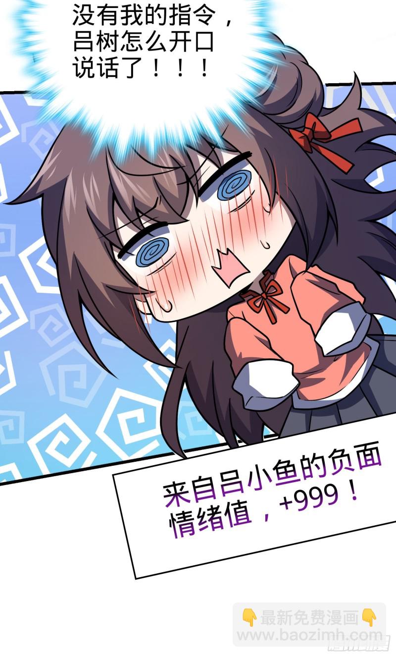 176 具现吕小树65