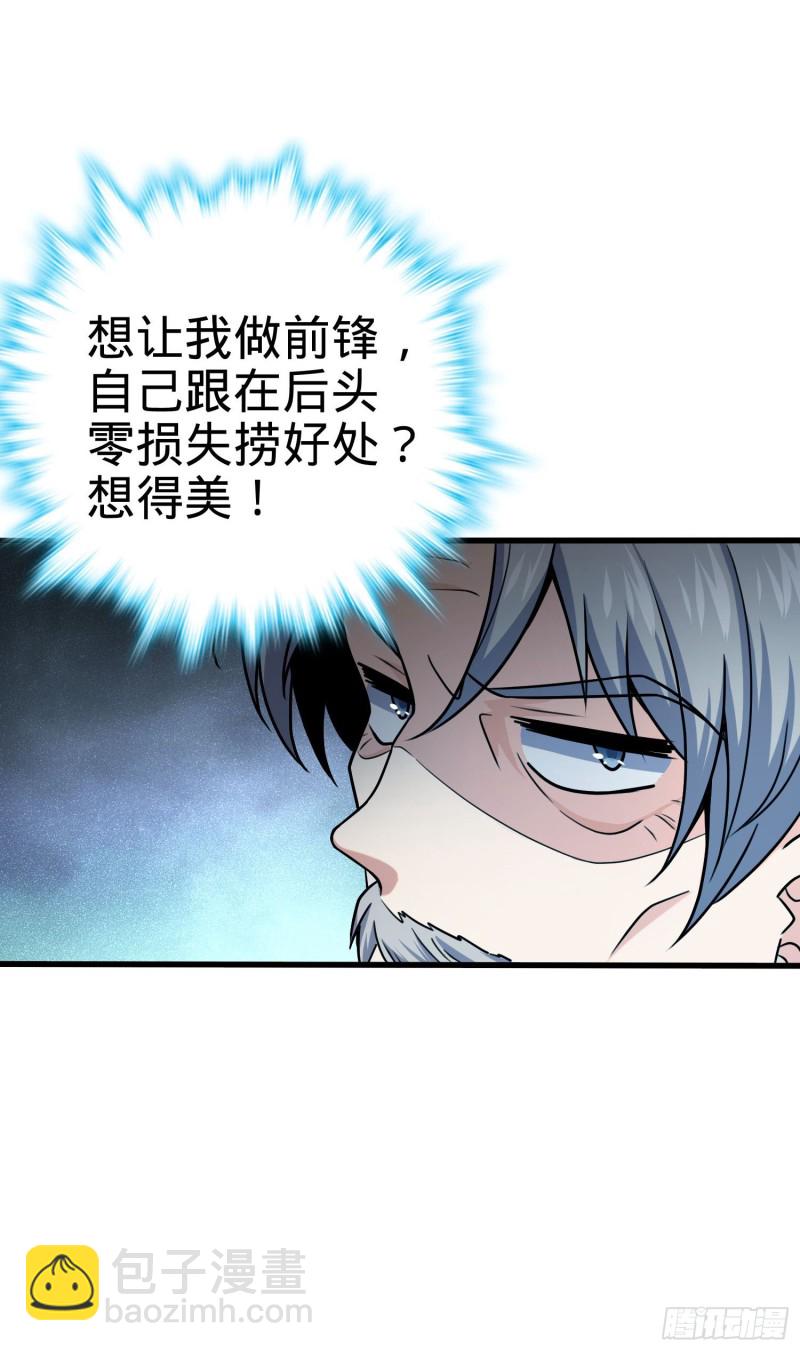 181 神集修行者的阴谋10