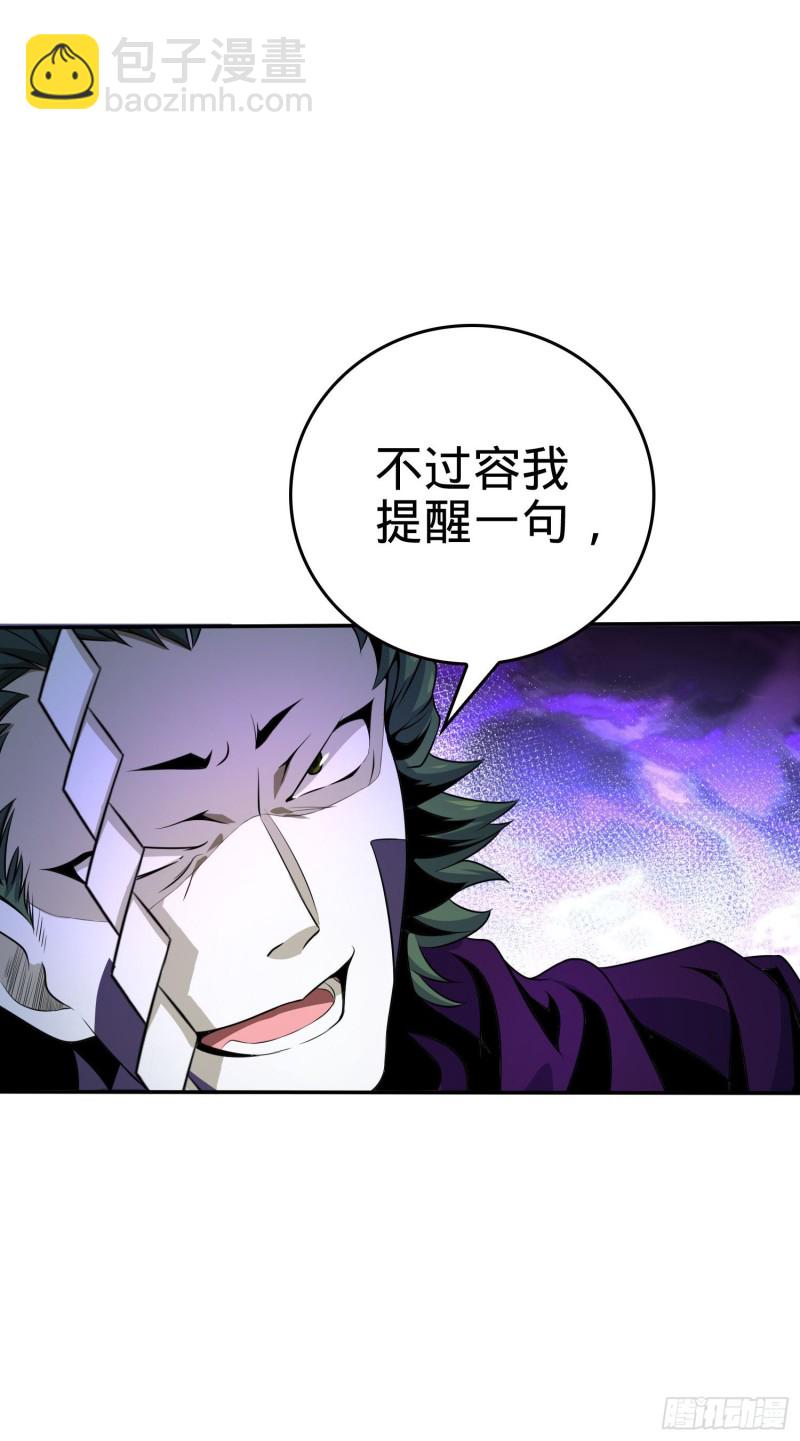 181 神集修行者的阴谋16