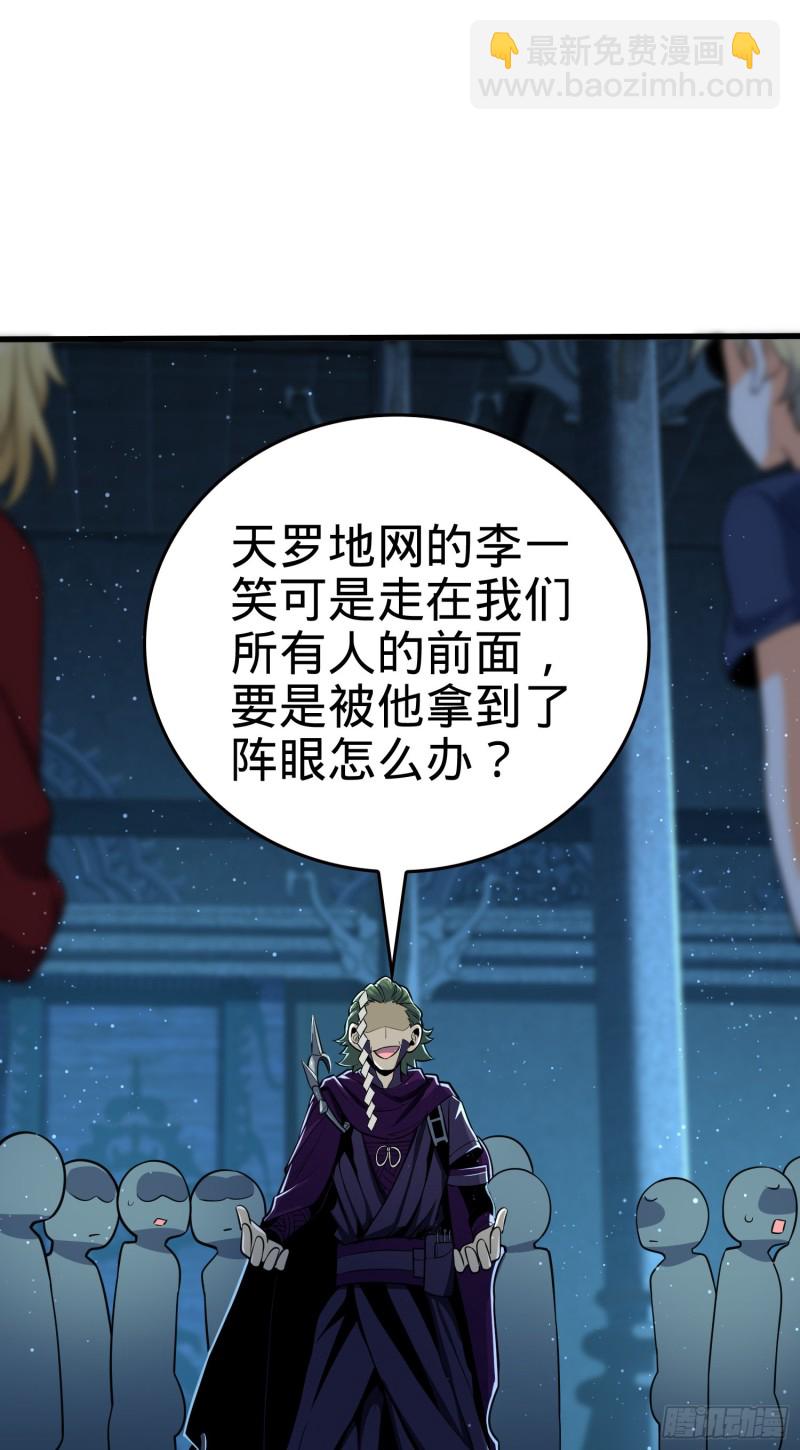 181 神集修行者的阴谋17