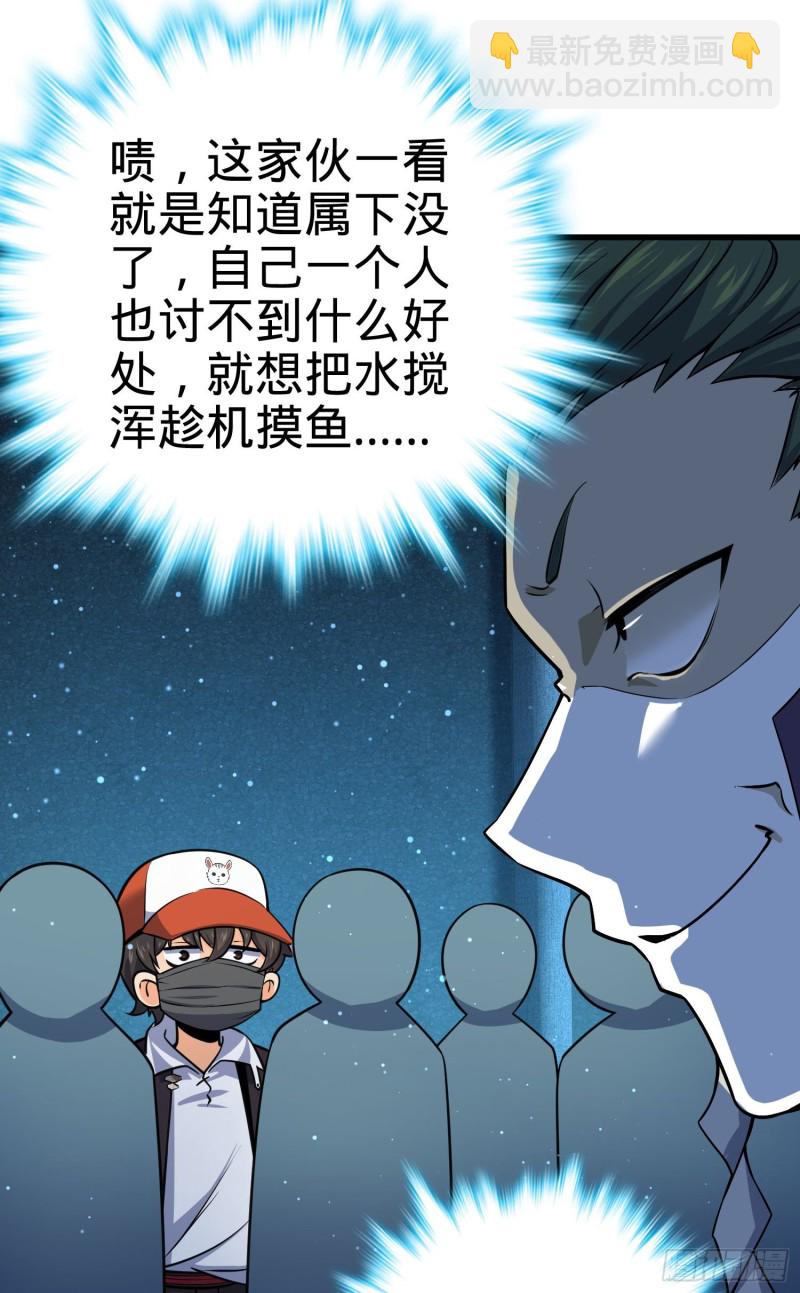 181 神集修行者的阴谋24