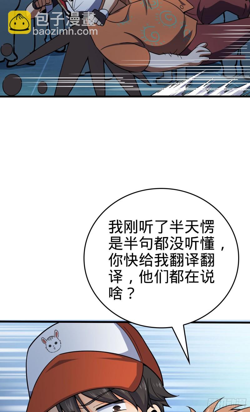 181 神集修行者的阴谋31