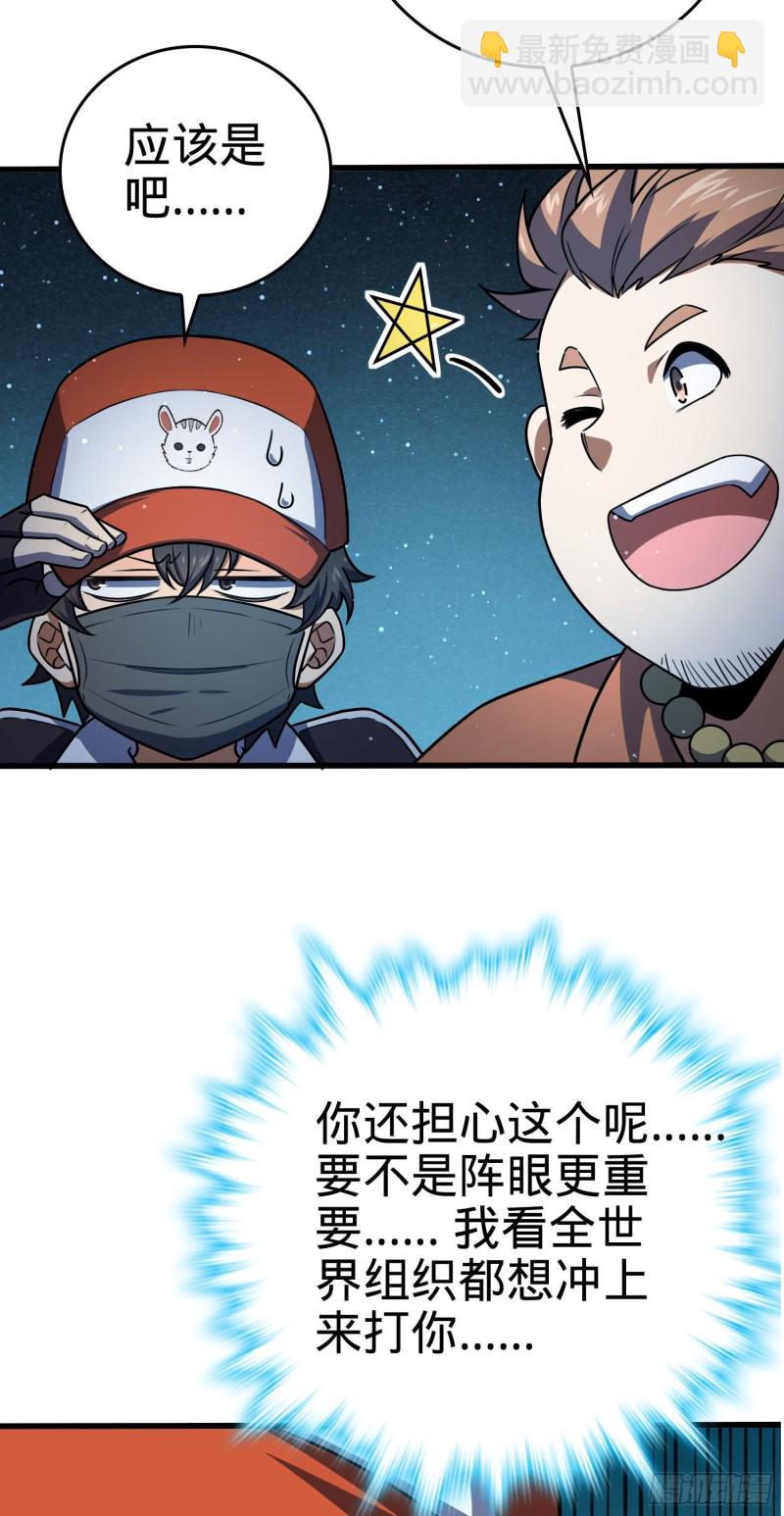 181 神集修行者的阴谋47