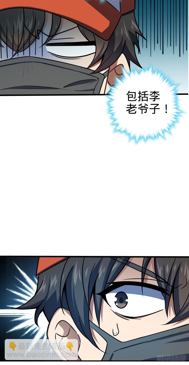 181 神集修行者的阴谋48