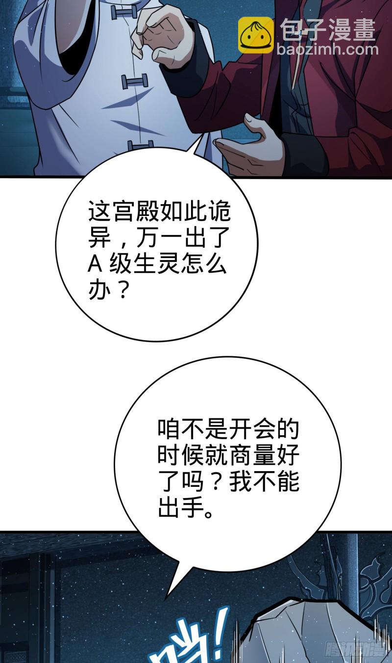 181 神集修行者的阴谋7