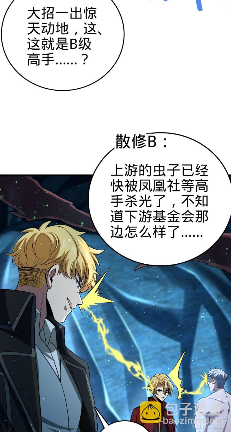 194 打包虫潮20