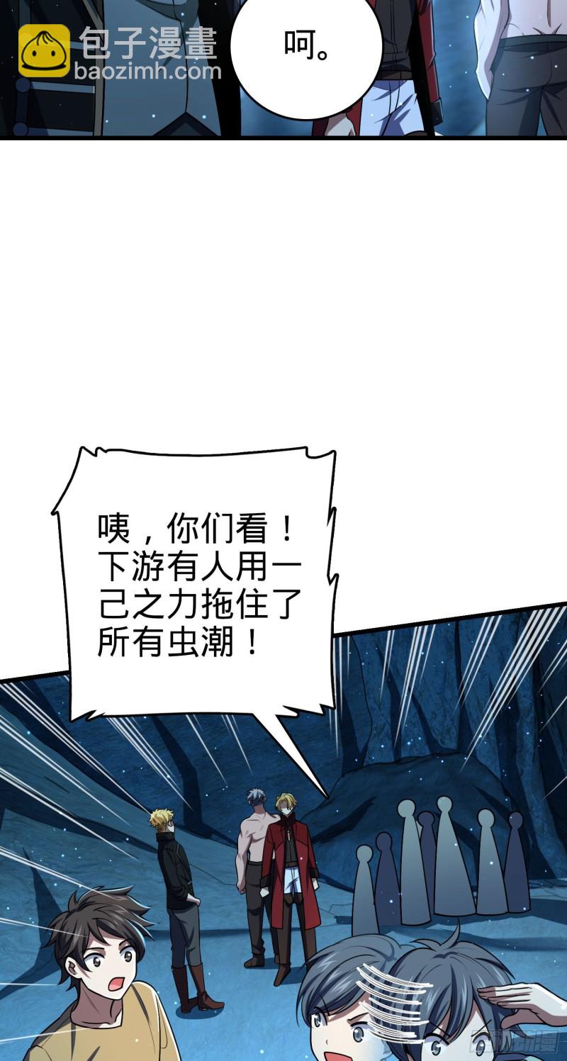 194 打包虫潮21
