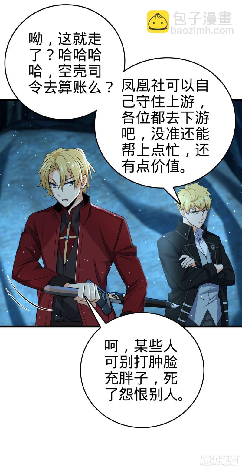 194 打包虫潮26