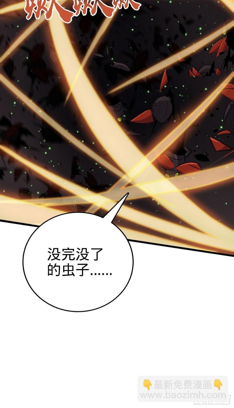 194 打包虫潮3
