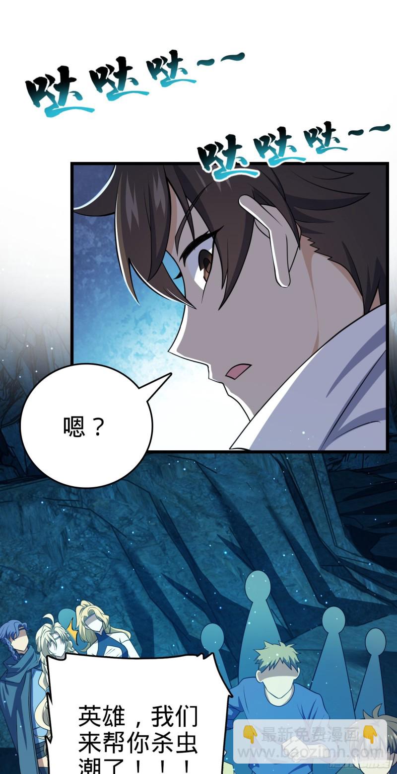 194 打包虫潮31